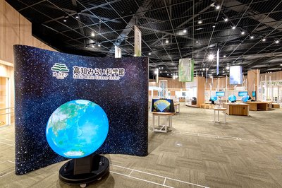 🔬 고치 미래 과학관(고치 미라이 가가쿠칸)